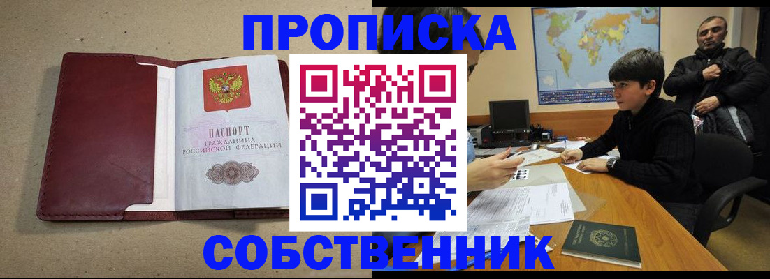 временная регистрация в Новодвинске