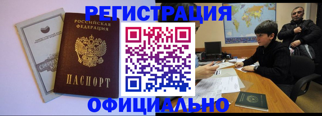 временная регистрация гарантия в Новодвинске