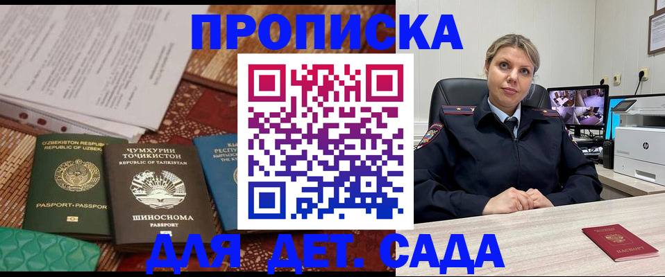 временная регистрация собственник в Новодвинске