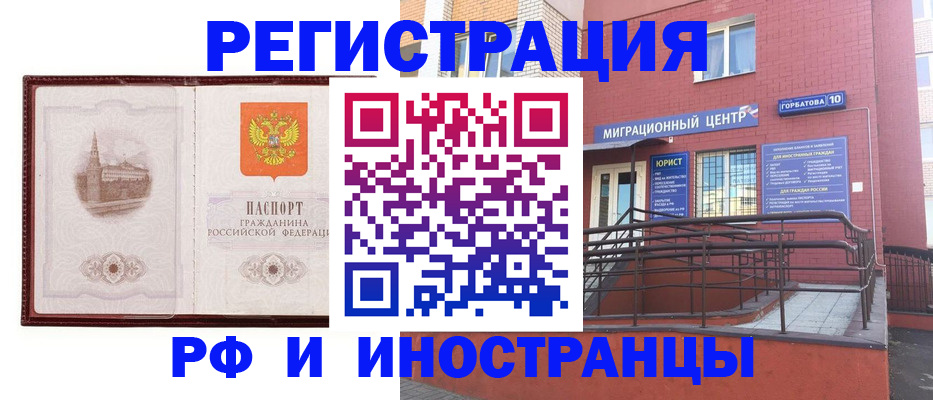 купить прописку в Новодвинске