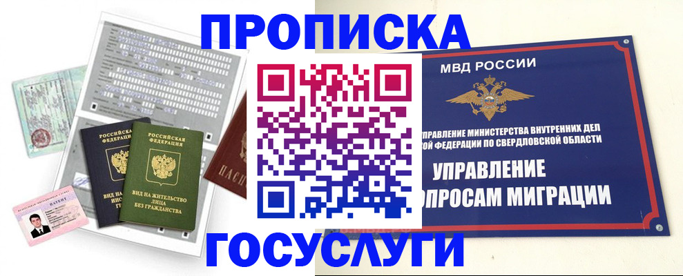 временная регистрация гарантия в Новодвинске