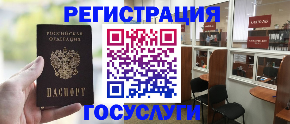 прописка для школы в Новодвинске