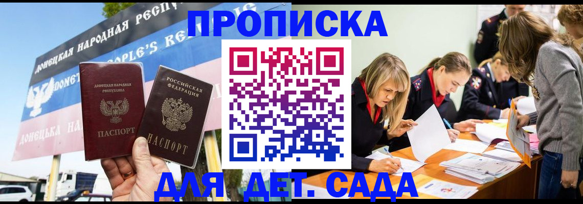 временная регистрация для всех в Новодвинске