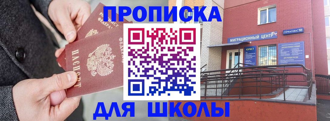 прописка гарантия в Новодвинске